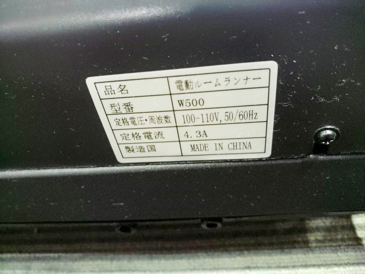 BTM ランニングマシン買取しました｜愛品館市原店 | リサイクル 