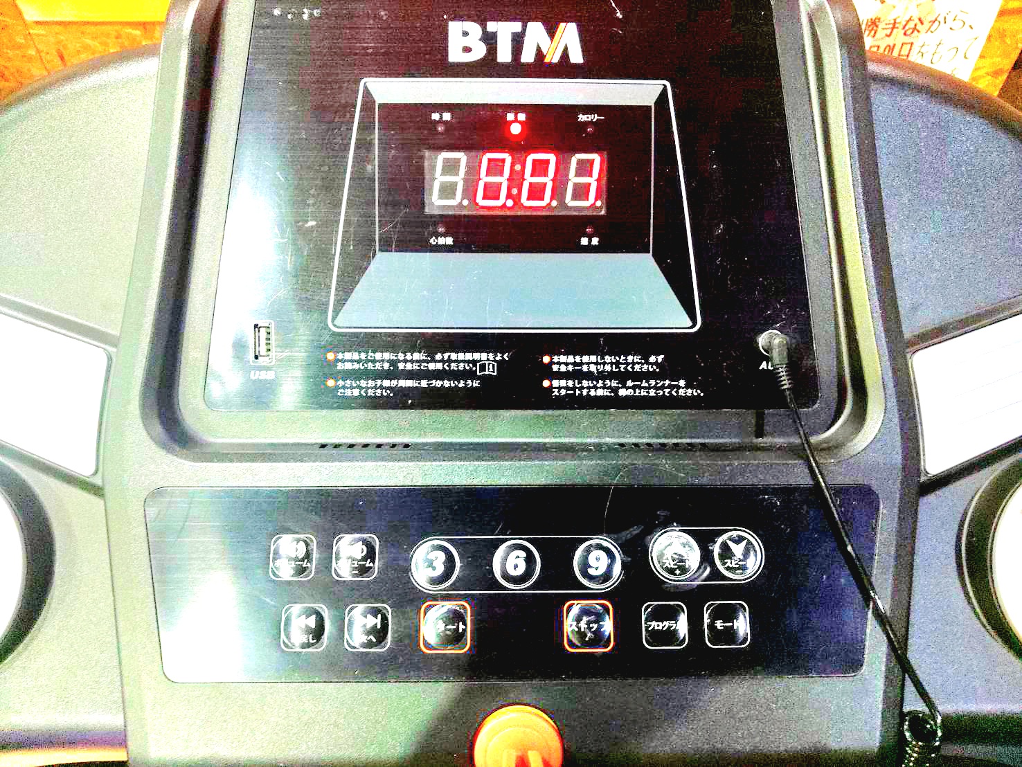 愛品館市原店】ランニングマシン BTM 8029C
