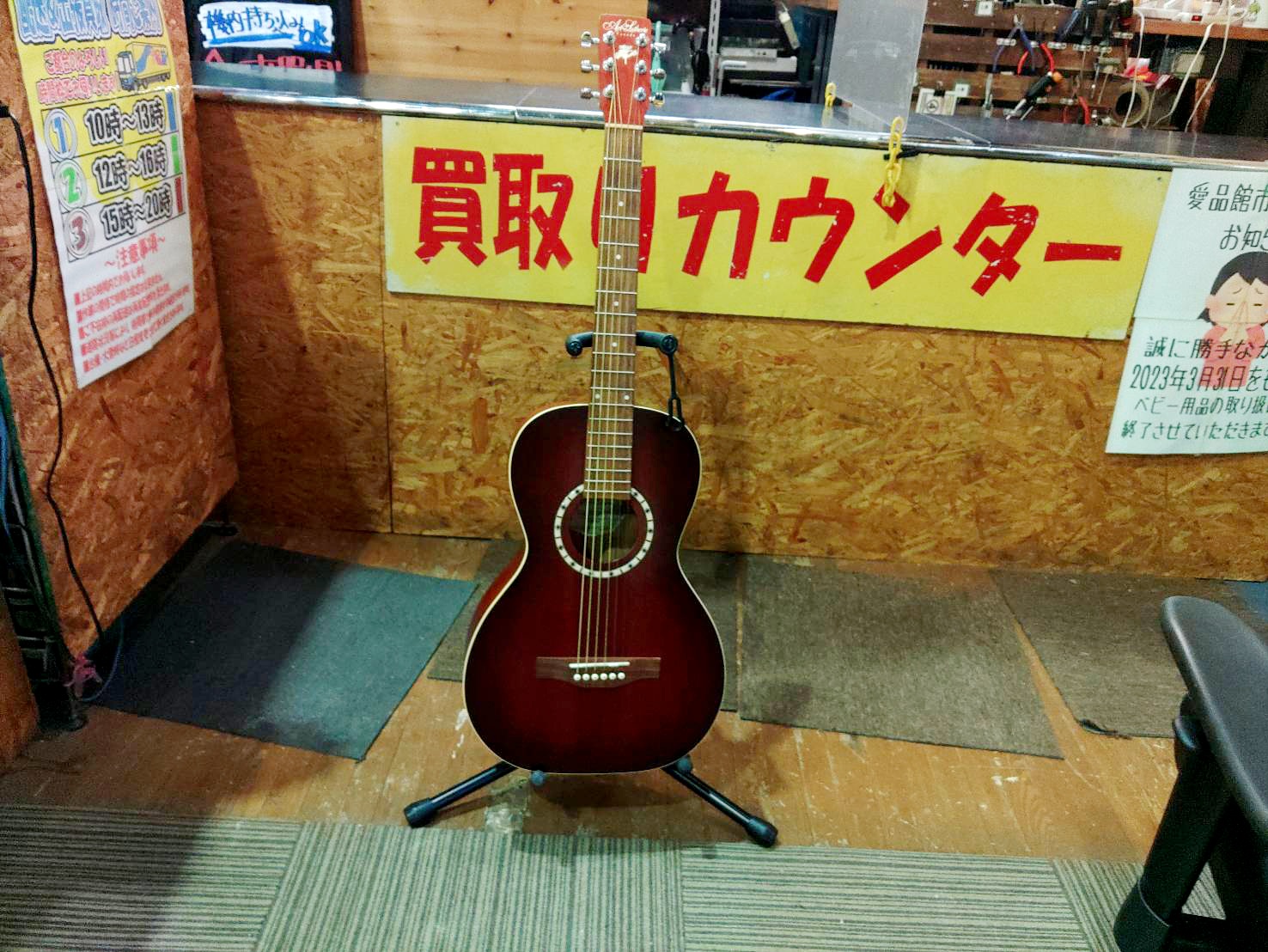 アート&ルシアーアコーステックギター買取しました｜愛品館市原店 