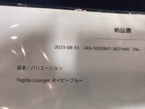 Yogibo Lounger｜ヨギボー｜ラウンジャー｜ネイビー 買取致しました 