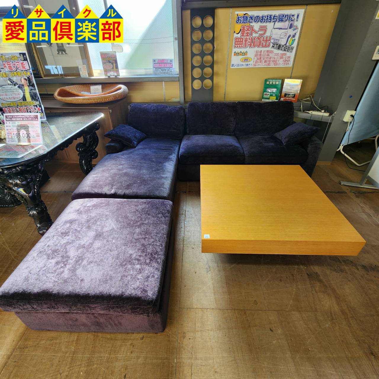 愛品倶楽部柏店】アルモニア カウチソファ＆オットマン＆テーブルSET