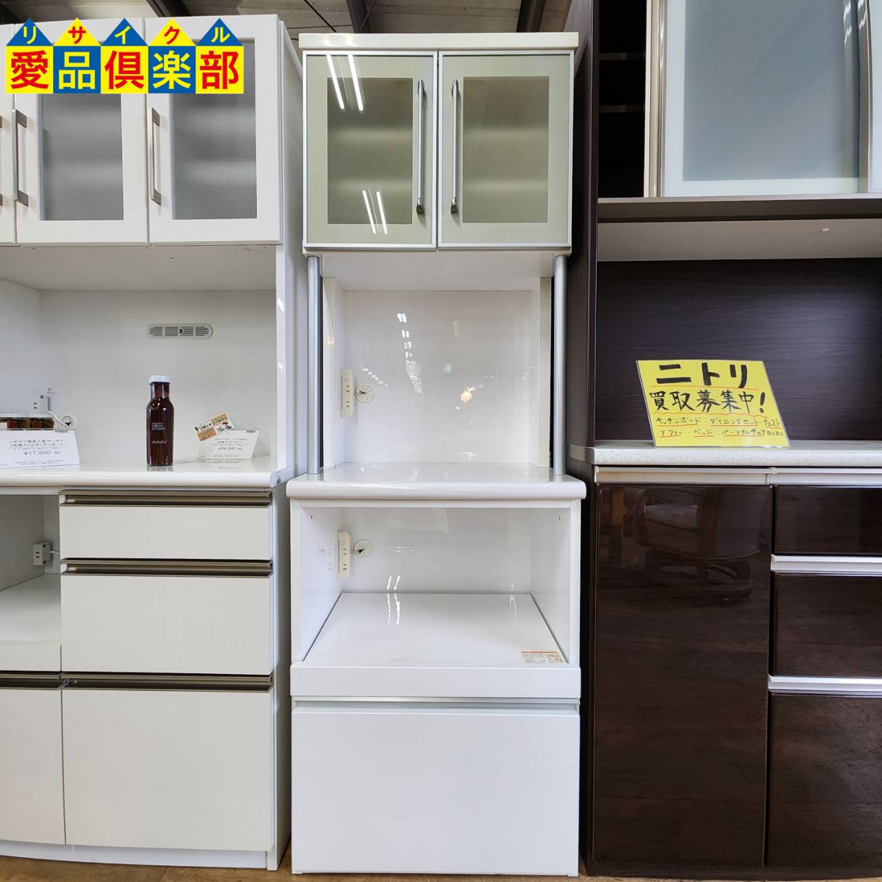 愛品倶楽部柏店】 松田家具 1170エースレンジ 2枚スライド扉 