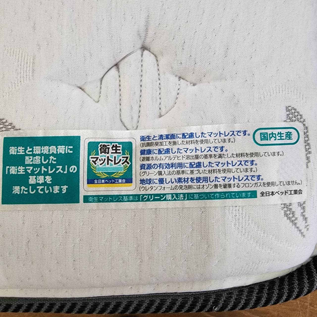 シモンズ/フランスB 跳ね上げ式ベッド 販売中！愛品倶楽部柏店 