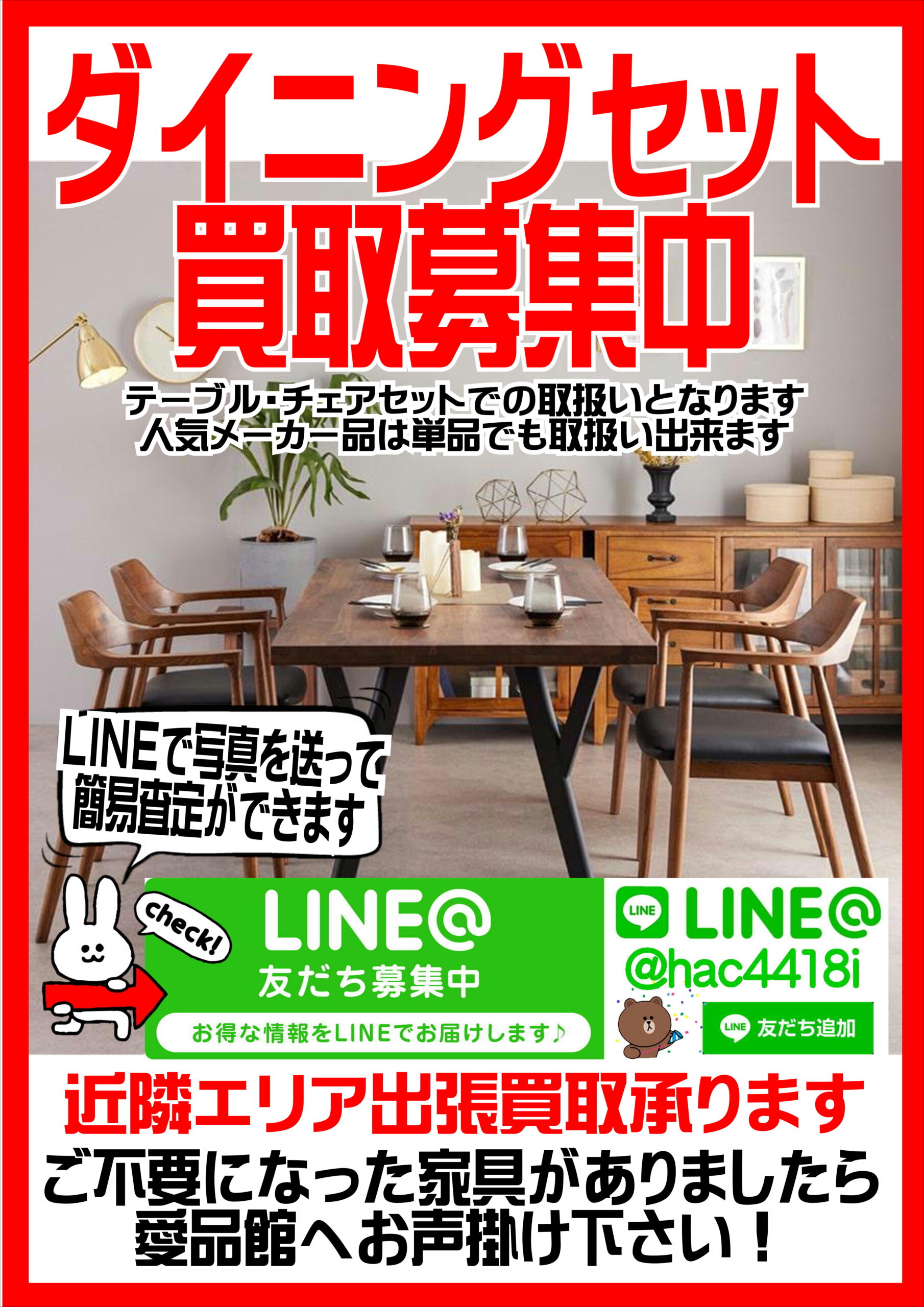 人財募集中 | 沖縄ダイニングバー リップル ダイニングテーブル ※募集中