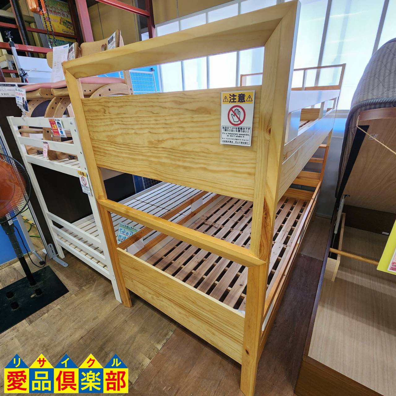 ニトリ 2段ベッド スノコ式 販売中！愛品倶楽部柏店 | リサイクル 