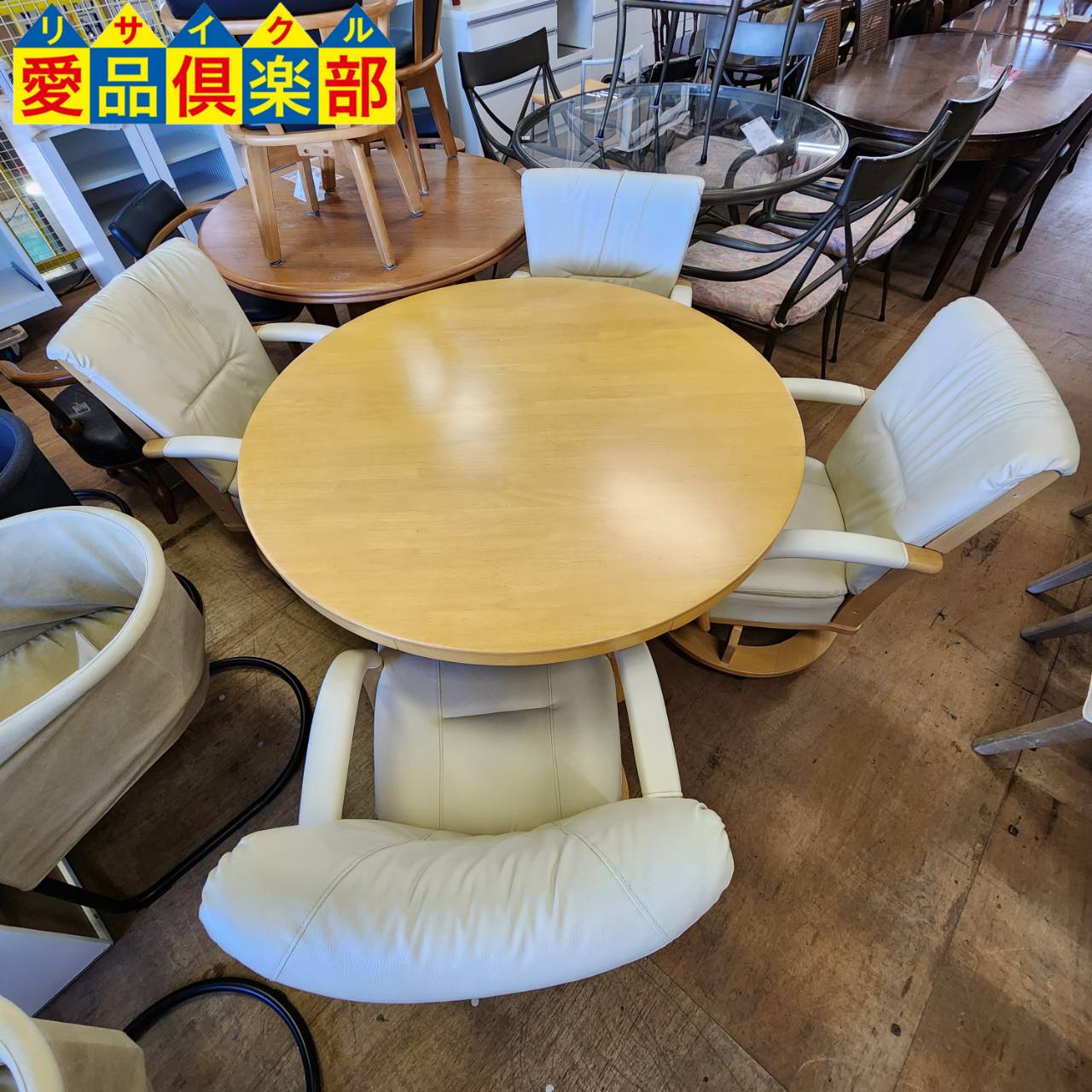 円卓ダイニング5点セット 回転チェア 販売中！愛品倶楽部柏店  