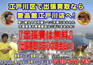 taras boulba ポール 4本セットを買取致しました | リサイクルショップ  