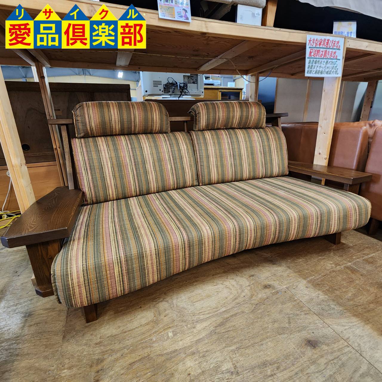 葉山ガーデン 2.5人掛けソファ 販売中！愛品倶楽部柏店 | リサイクル 