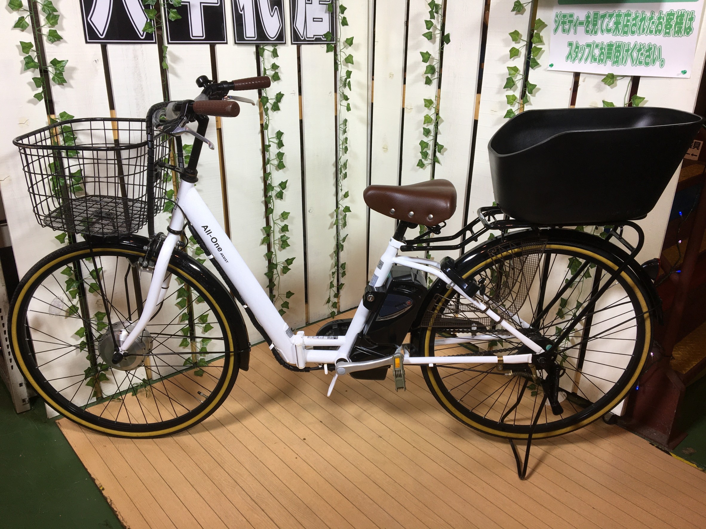 21テクノロジー｜電動アシスト自転車｜All-One｜買取致しました。愛品  