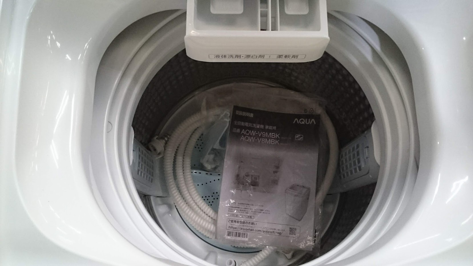 AQUA|9.0kg|洗濯機|AQW-V9MBK| 買取いたしました|愛品倶楽部柏店 
