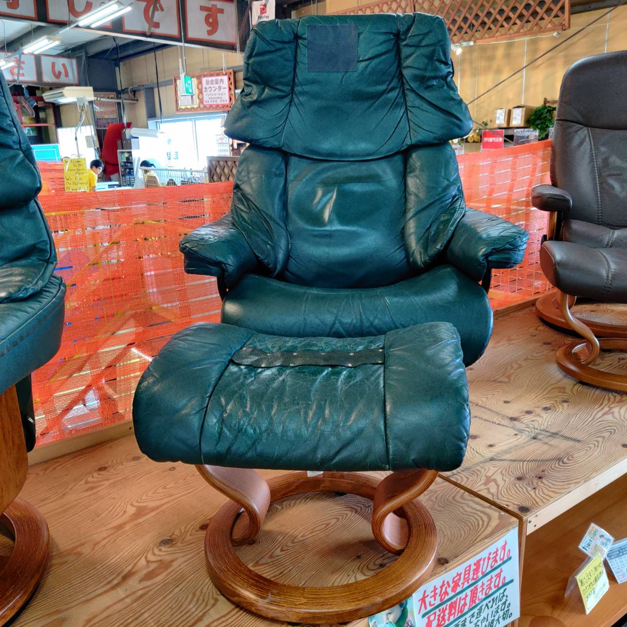 美品 エコーネス ストレスレスチェア オットマン付 EKORNES ストレス 