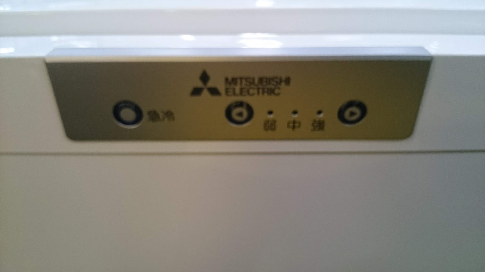 三菱電機|121L|1ドア 冷凍庫|MF-U12G|買取いたしました|愛品倶楽部柏店 