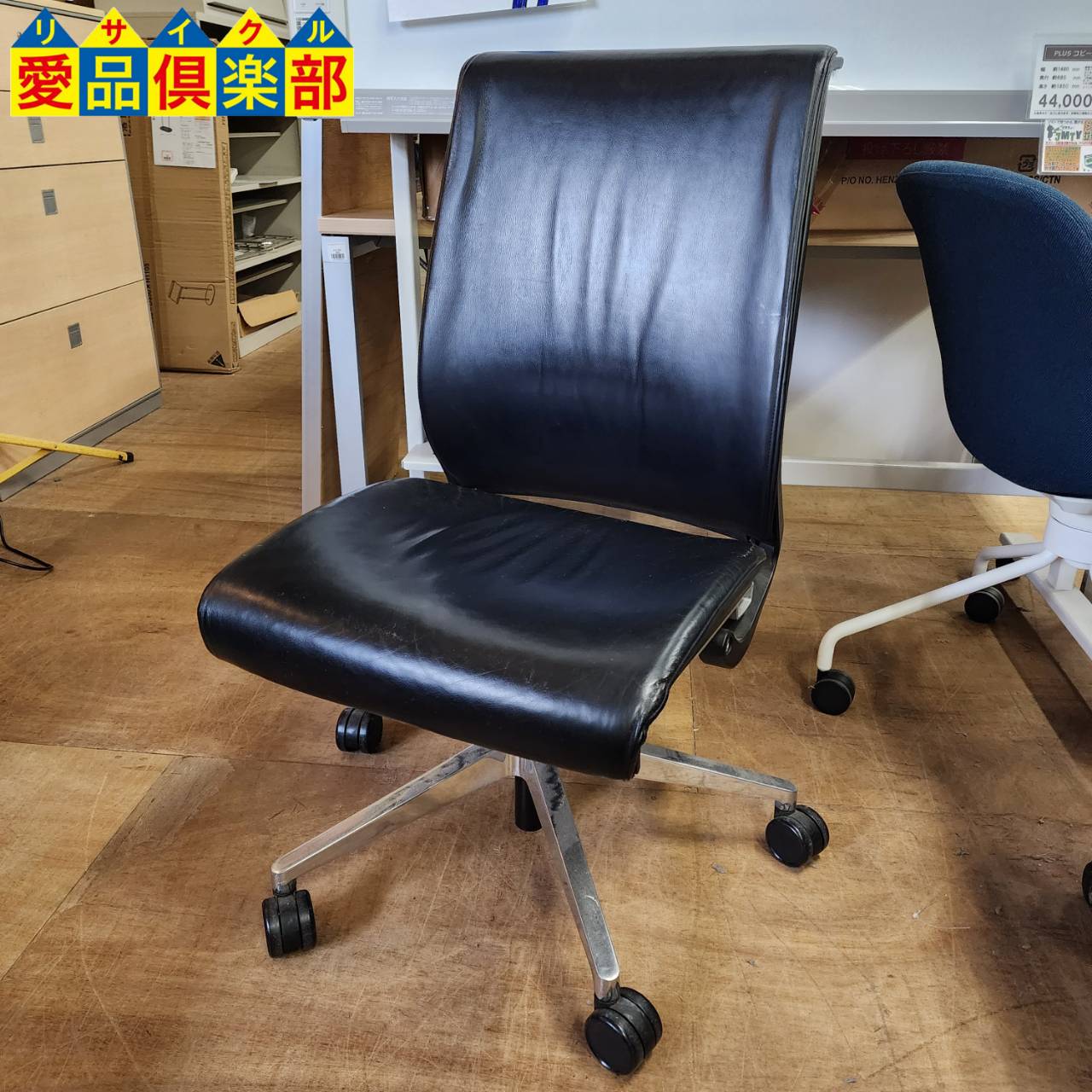 Steelcase シンクチェア 販売中！愛品倶楽部柏店 | リサイクルショップ 