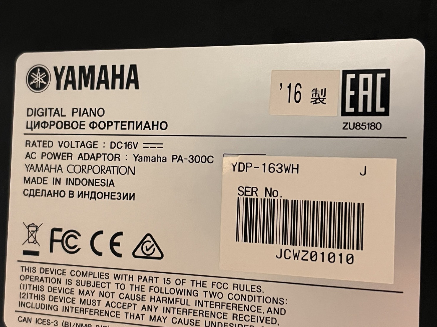 YAMAHA YDP-163 ARIUS 電子ピアノ買取いたしました｜愛品館市原店 