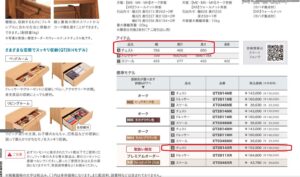カリモク｜4段チェスト｜限定モデル｜QT2814XR買取致しました｜愛品館 