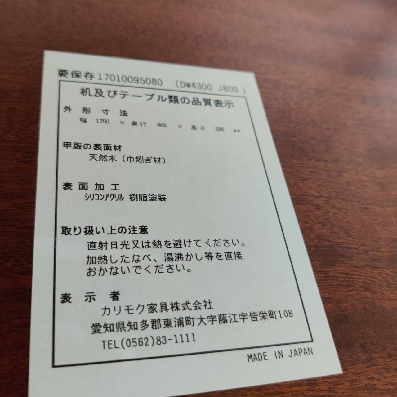 カリモク ダイニングテーブル 販売中！愛品倶楽部柏店 | リサイクル 