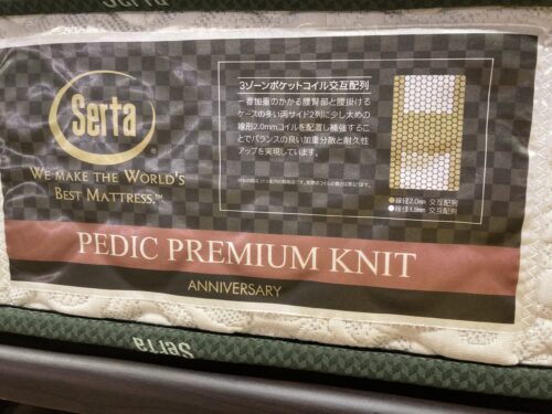 サータ｜ペディック83DX5.8｜跳ね上げ式ダブルベッド入荷致し  