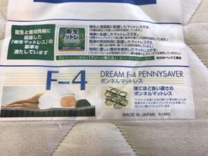 ドリームベッド｜ダブルベッド｜F-4｜買取致しました｜愛品館八千代店  