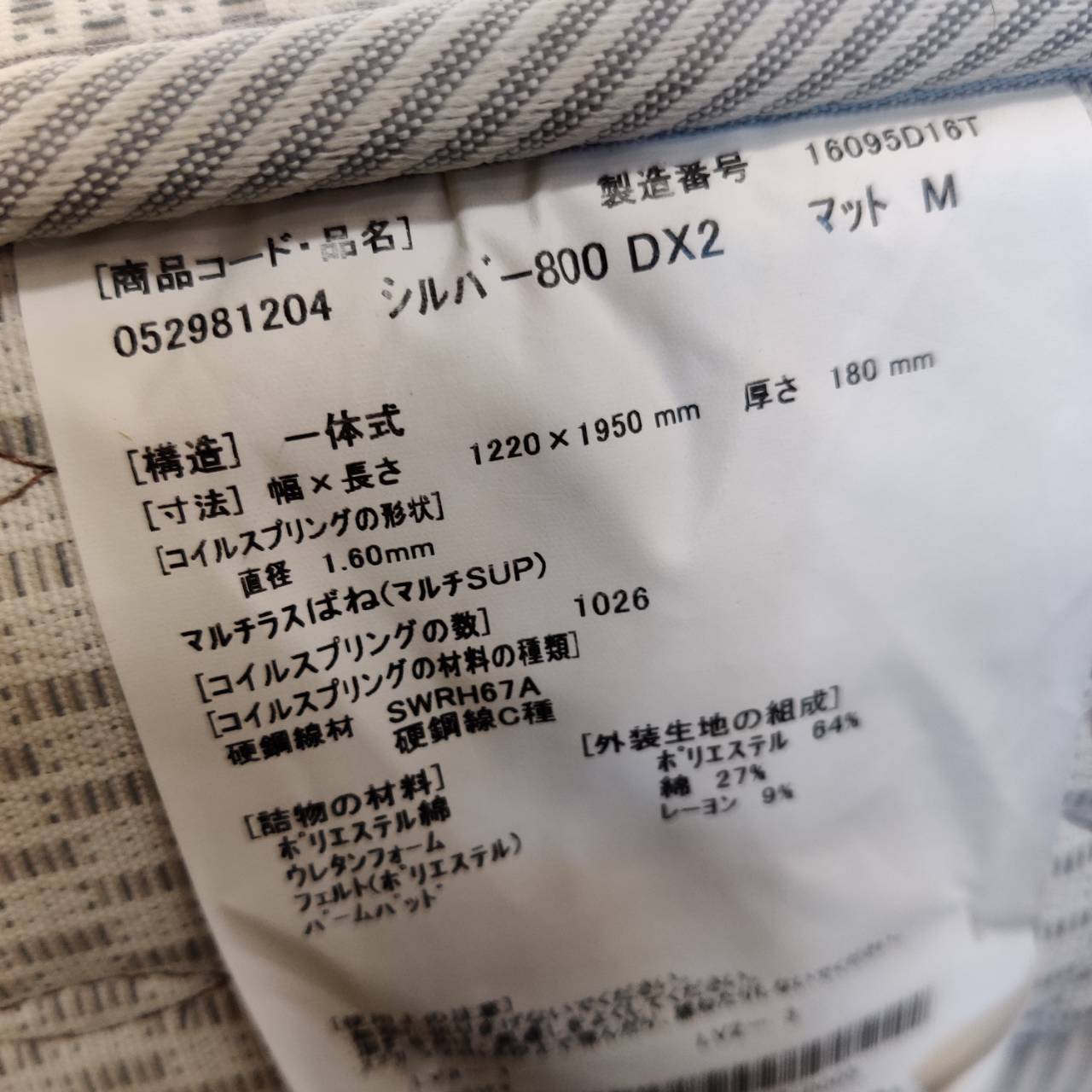 ドリームB/フランスB 跳上式ベッド 販売中！愛品倶楽部柏店 