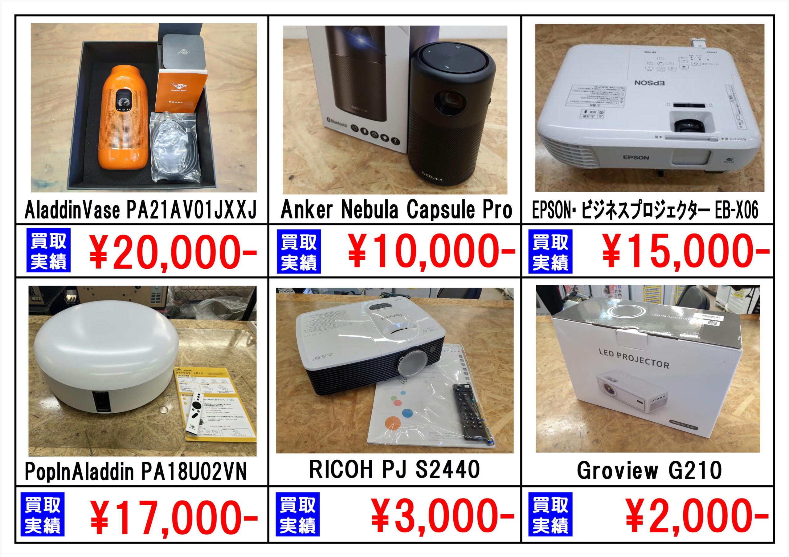 □ブルーレイディスクレコーダー｜映像機器関連｜買取強化中 