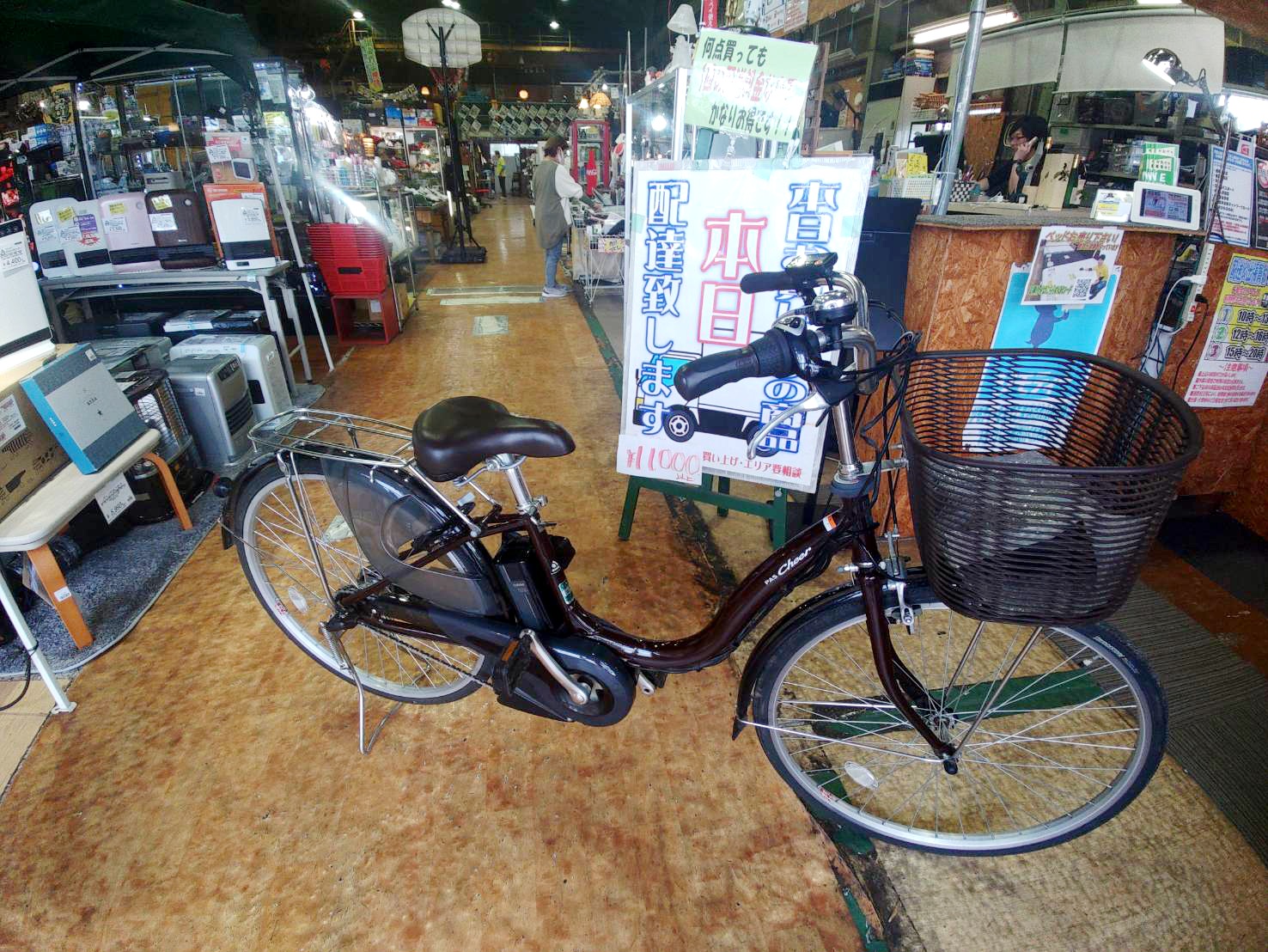 ヤマハ電動アシスト自転車PA26CH買取｜愛品館市原店 | リサイクル 