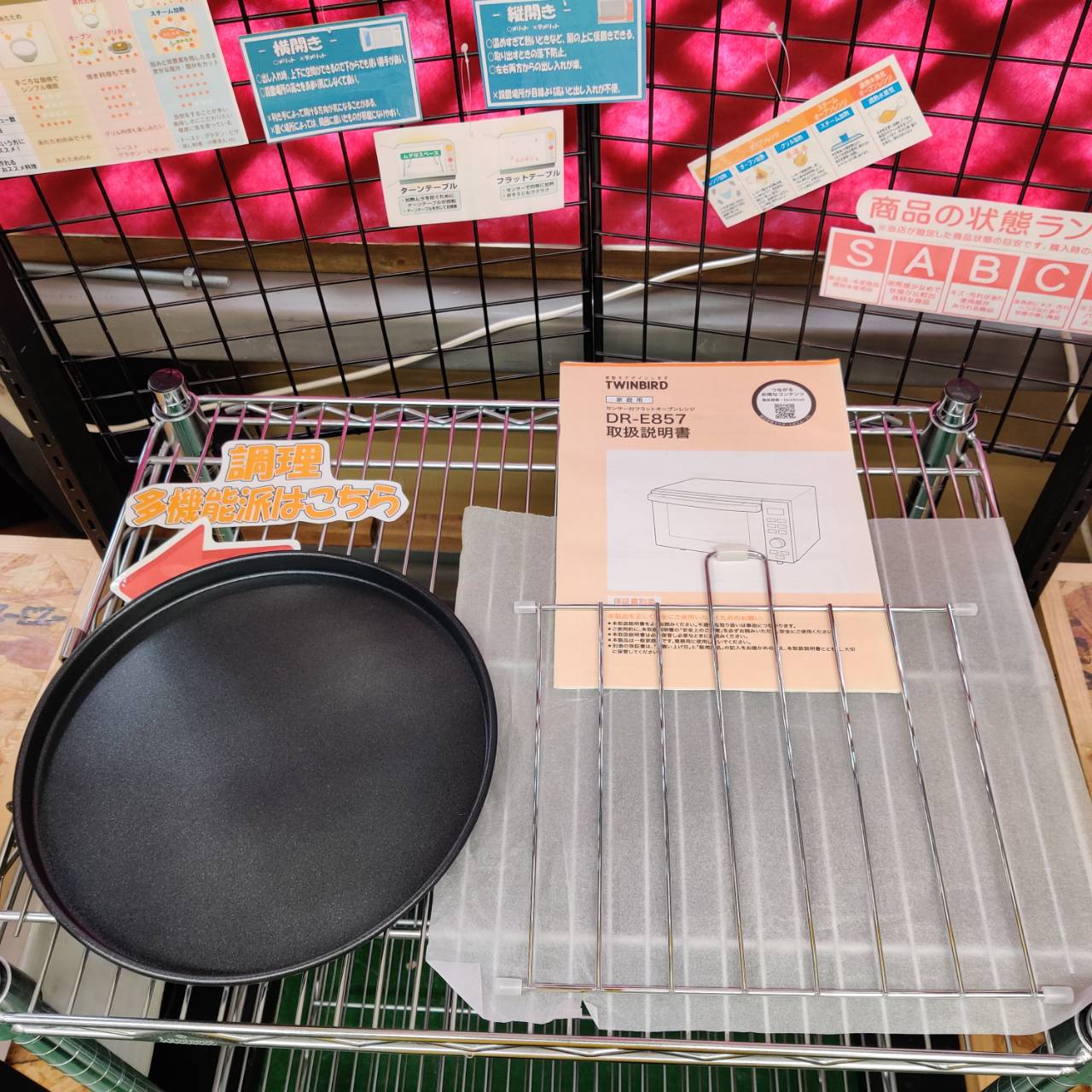 TWINBIRD オーブンレンジ 2020年製 販売中！愛品倶楽部柏店 