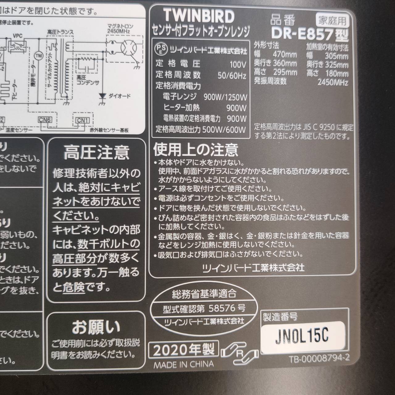 TWINBIRD オーブンレンジ 2020年製 販売中！愛品倶楽部柏店 