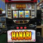 アクロス HANABI FINAL白夜ver. スロット実機| 買取致しました|愛品倶楽部柏店
