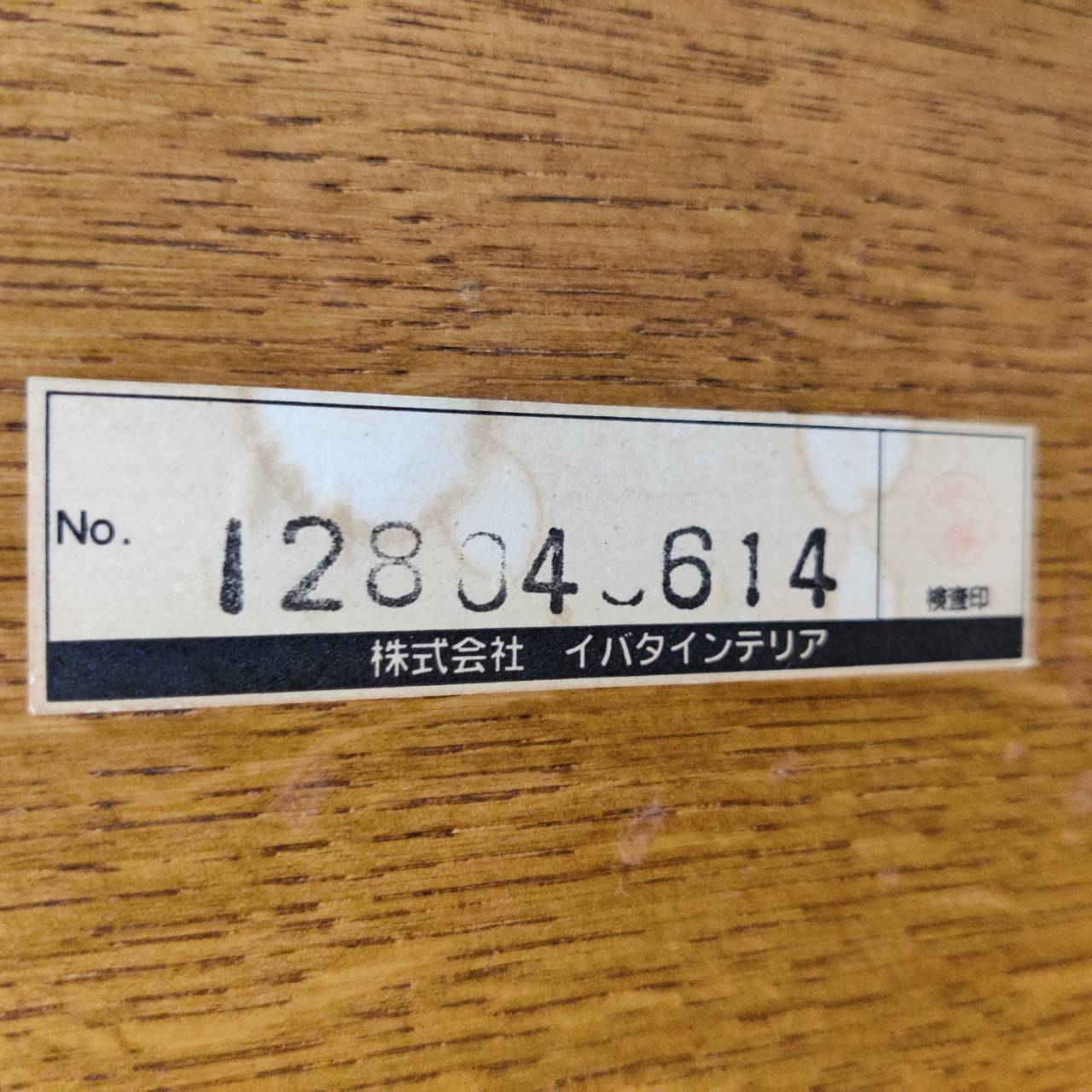 イバタインテリア 扇形フロアーテーブル やすら木(廃盤) 販売中！ 愛品 