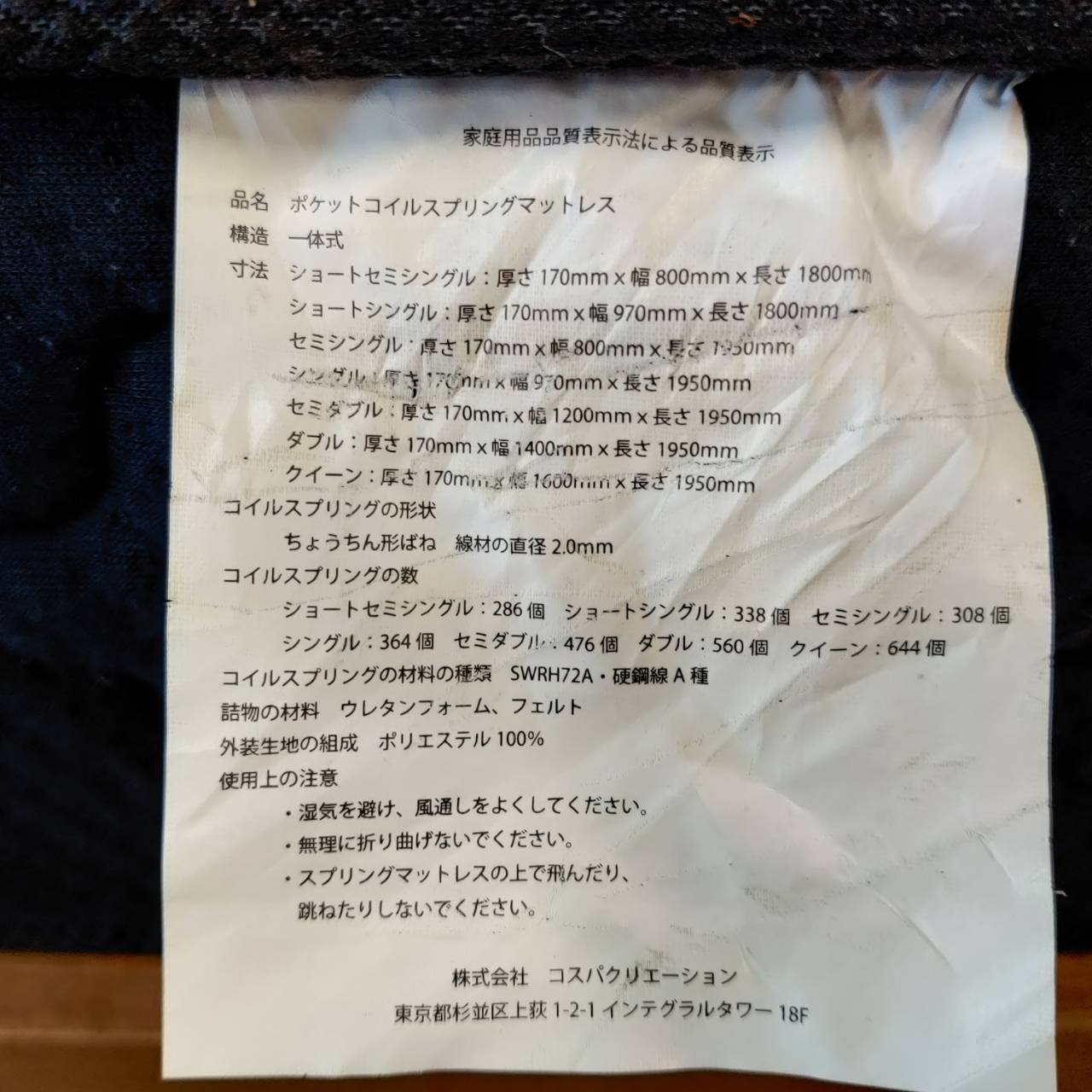 ニトリ / コスパクリエーション ダブルベッド 販売中！ 愛品倶楽部柏店 