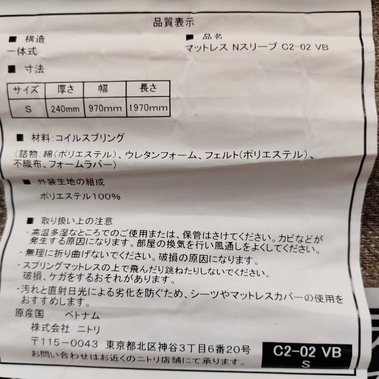 ニトリ 収納付シングルベッド 販売中！愛品倶楽部柏店 | リサイクル 