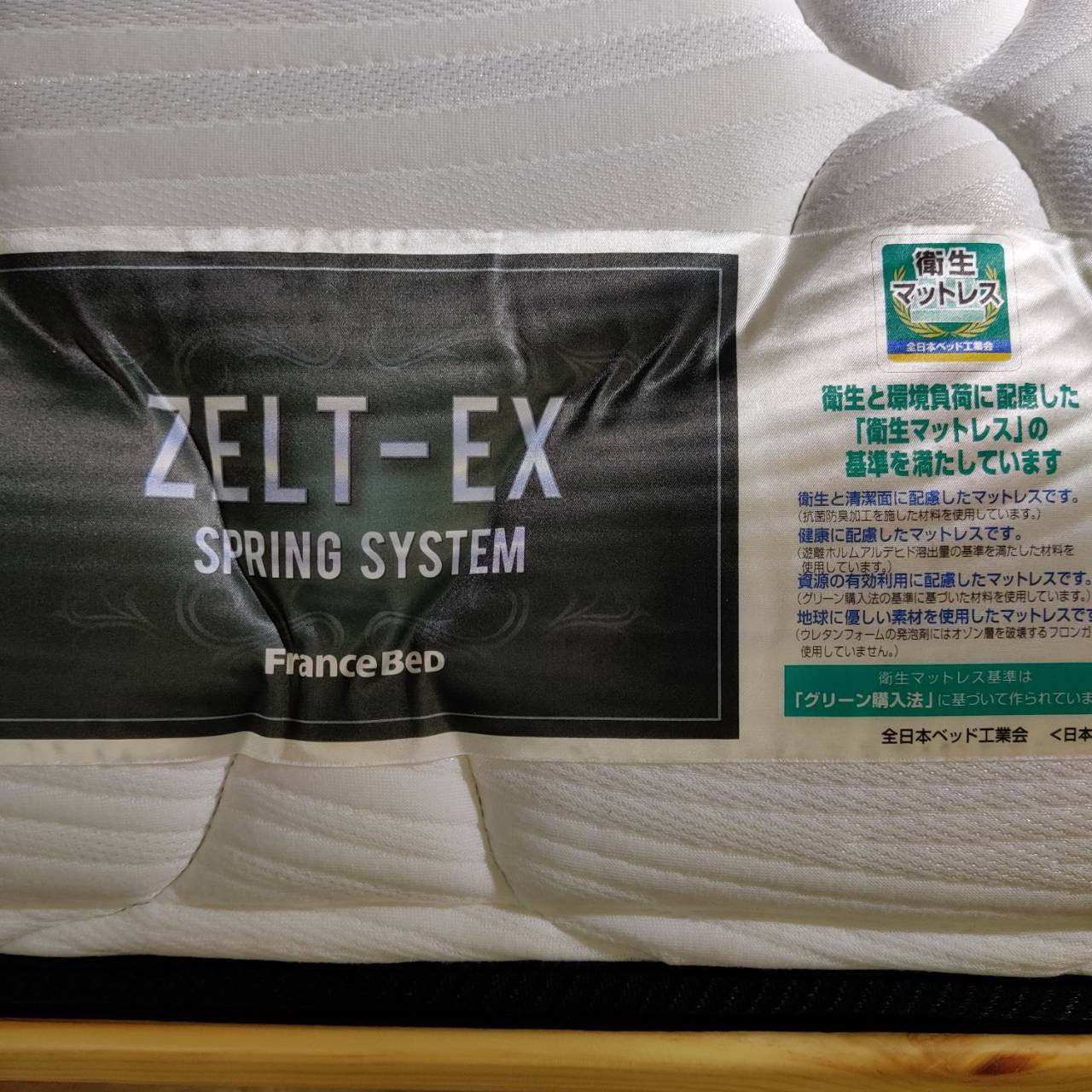 ニトリ/フランスベッド Sベッド 販売中！愛品倶楽部柏店 | リサイクル 