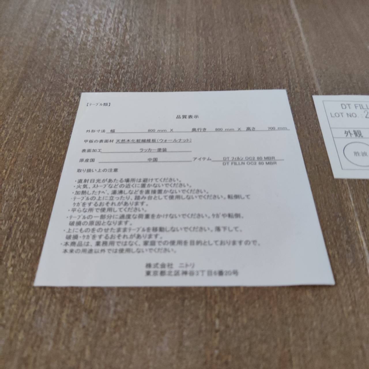ニトリ ダイニング2点セット 販売中！愛品倶楽部柏店 | リサイクル 