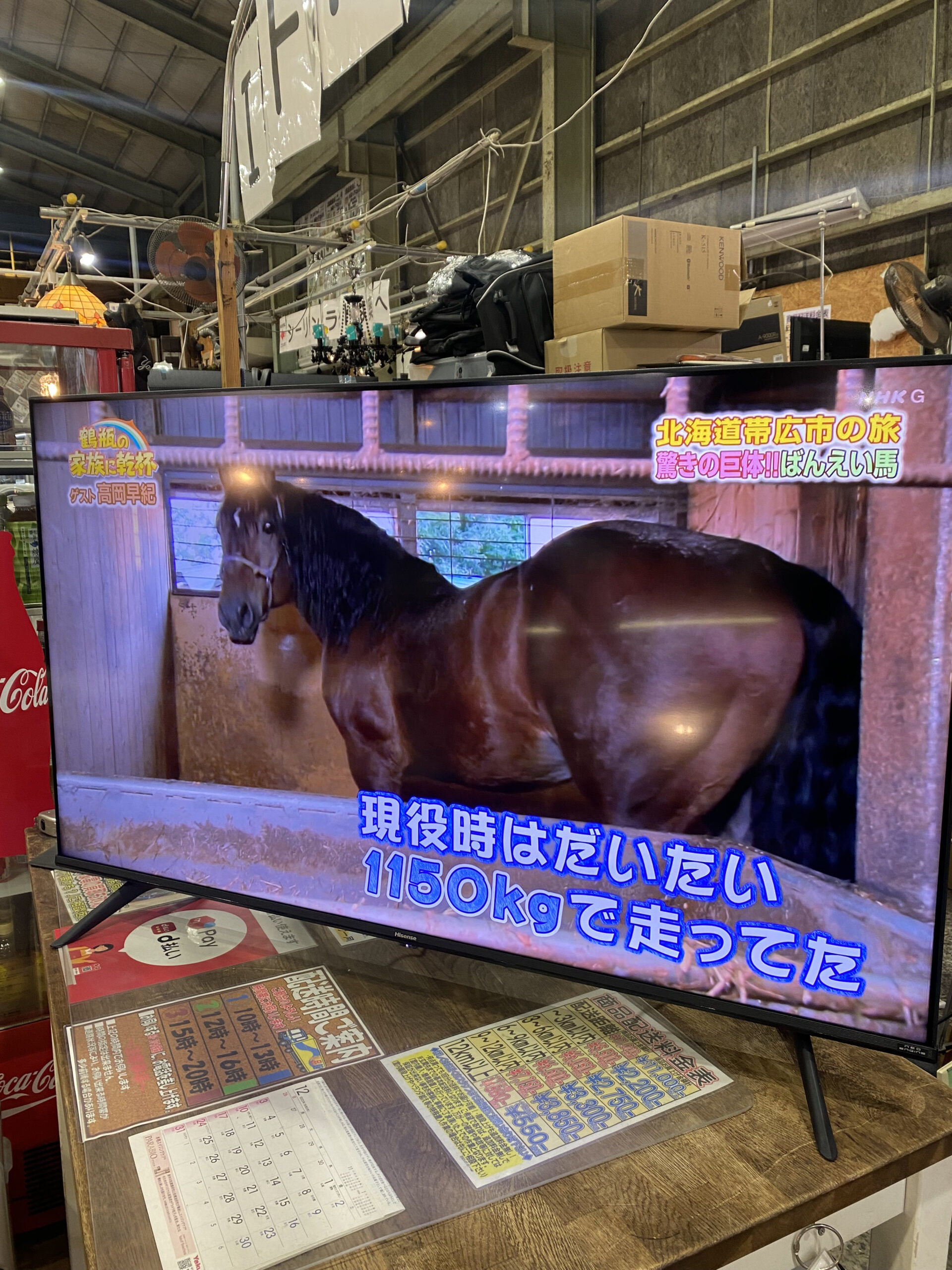 ハイセンス 50E65G 50インチ液晶テレビ入荷しました。 | リサイクル 