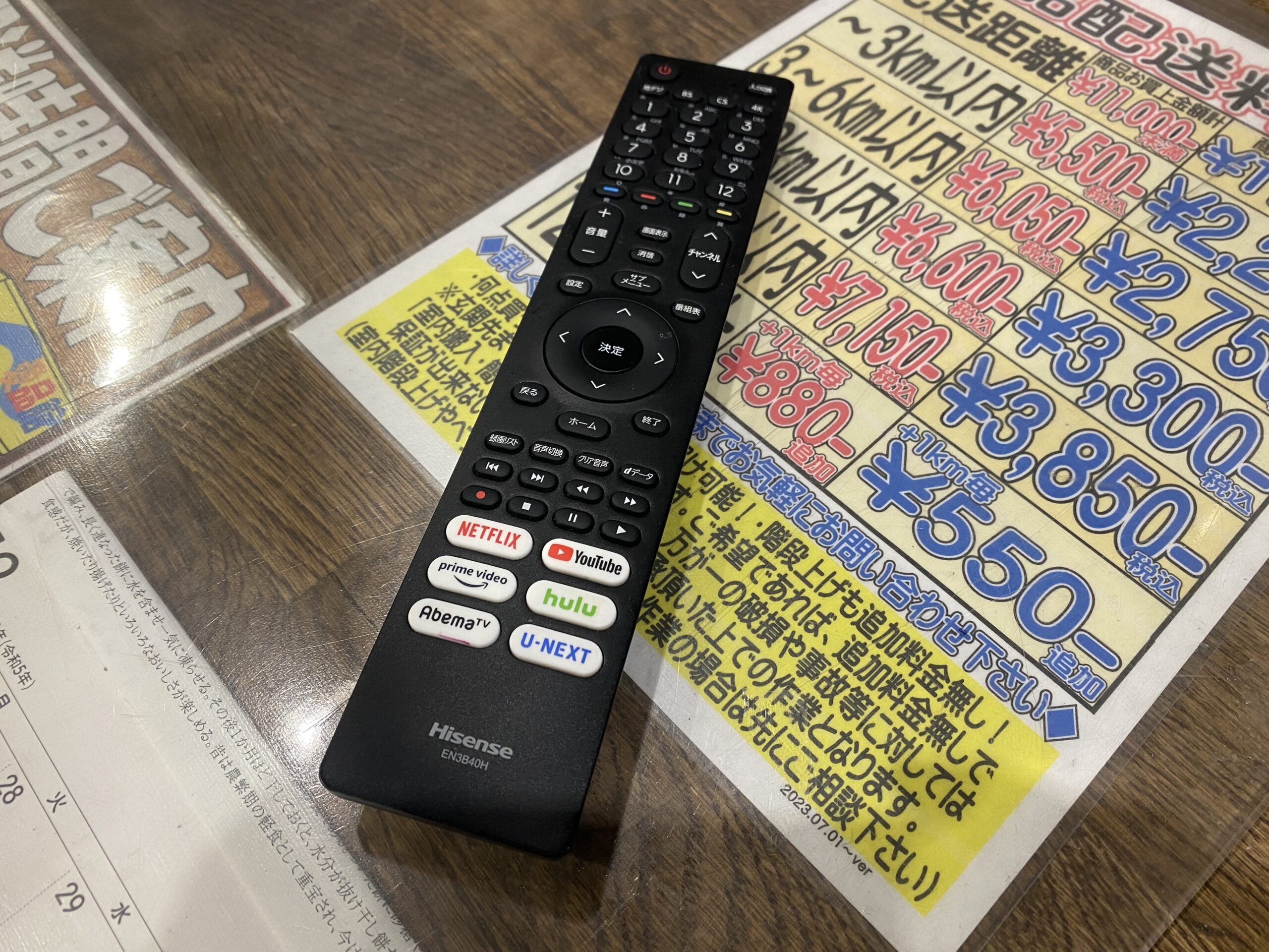 ハイセンス 50E65G 50インチ液晶テレビ入荷しました。 | リサイクル 