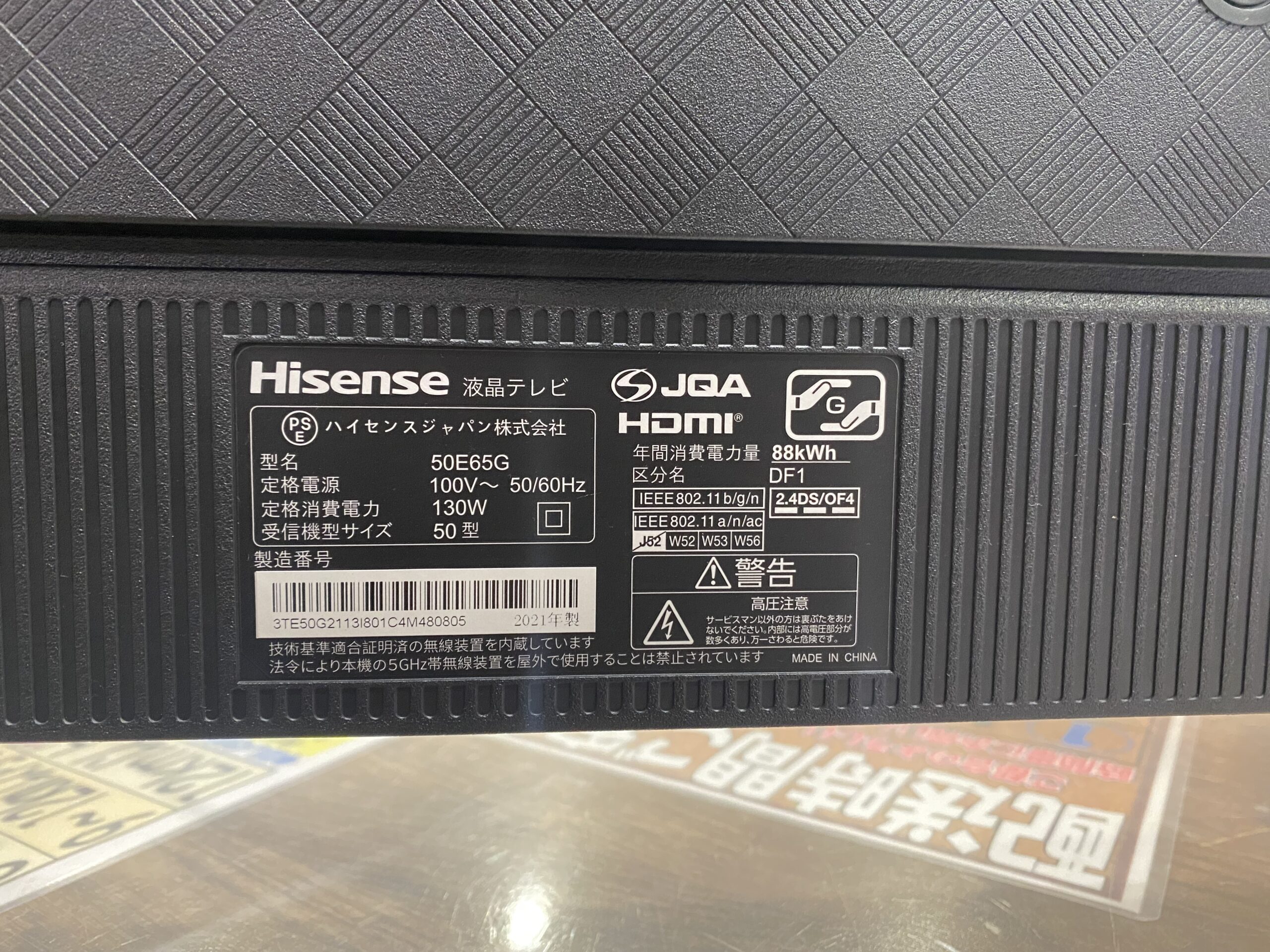 ハイセンス 50E65G 50インチ液晶テレビ入荷しました。 | リサイクル 