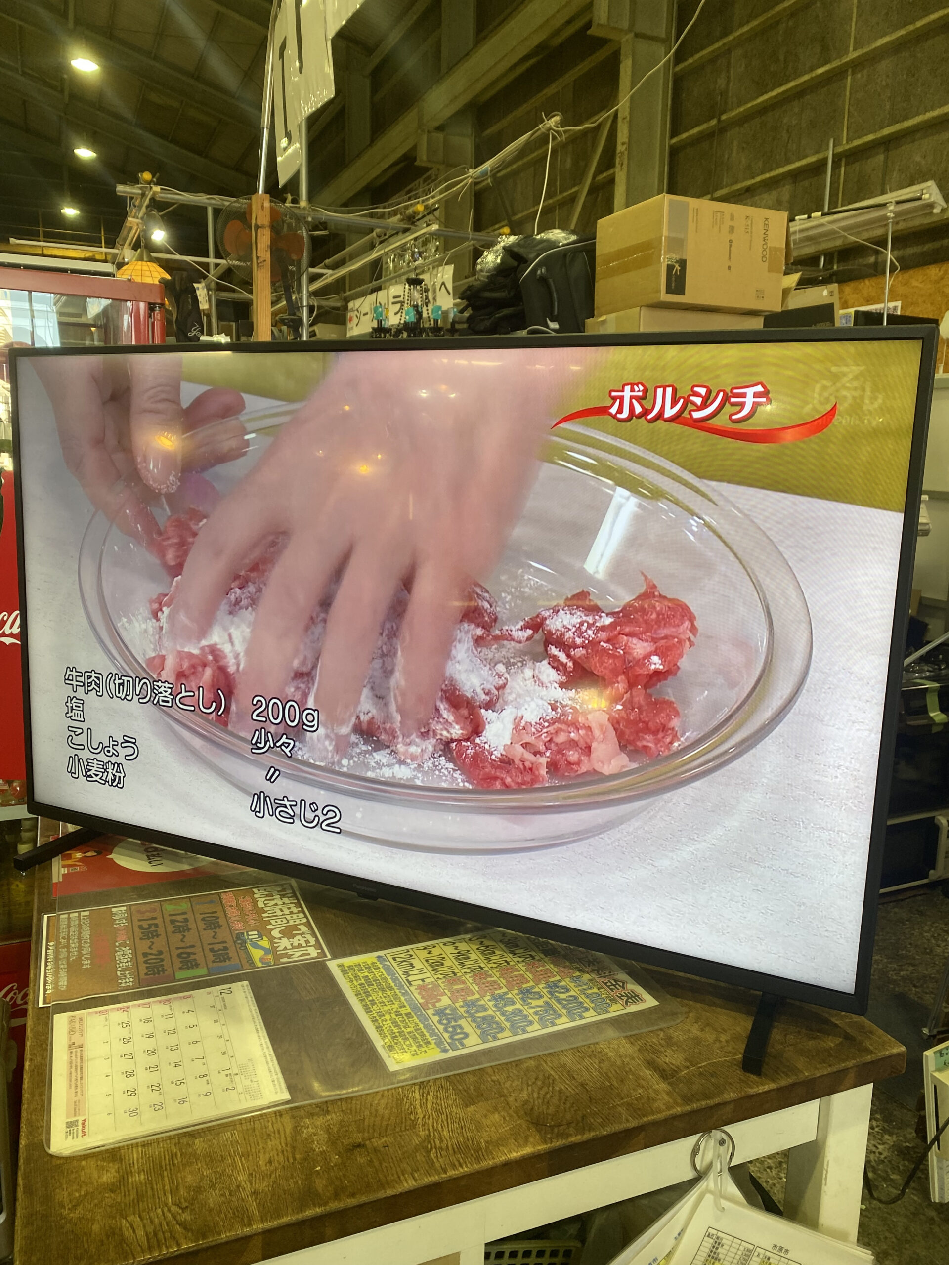 パナソニック TH-50JX750 50インチ液晶テレビ入荷しました 