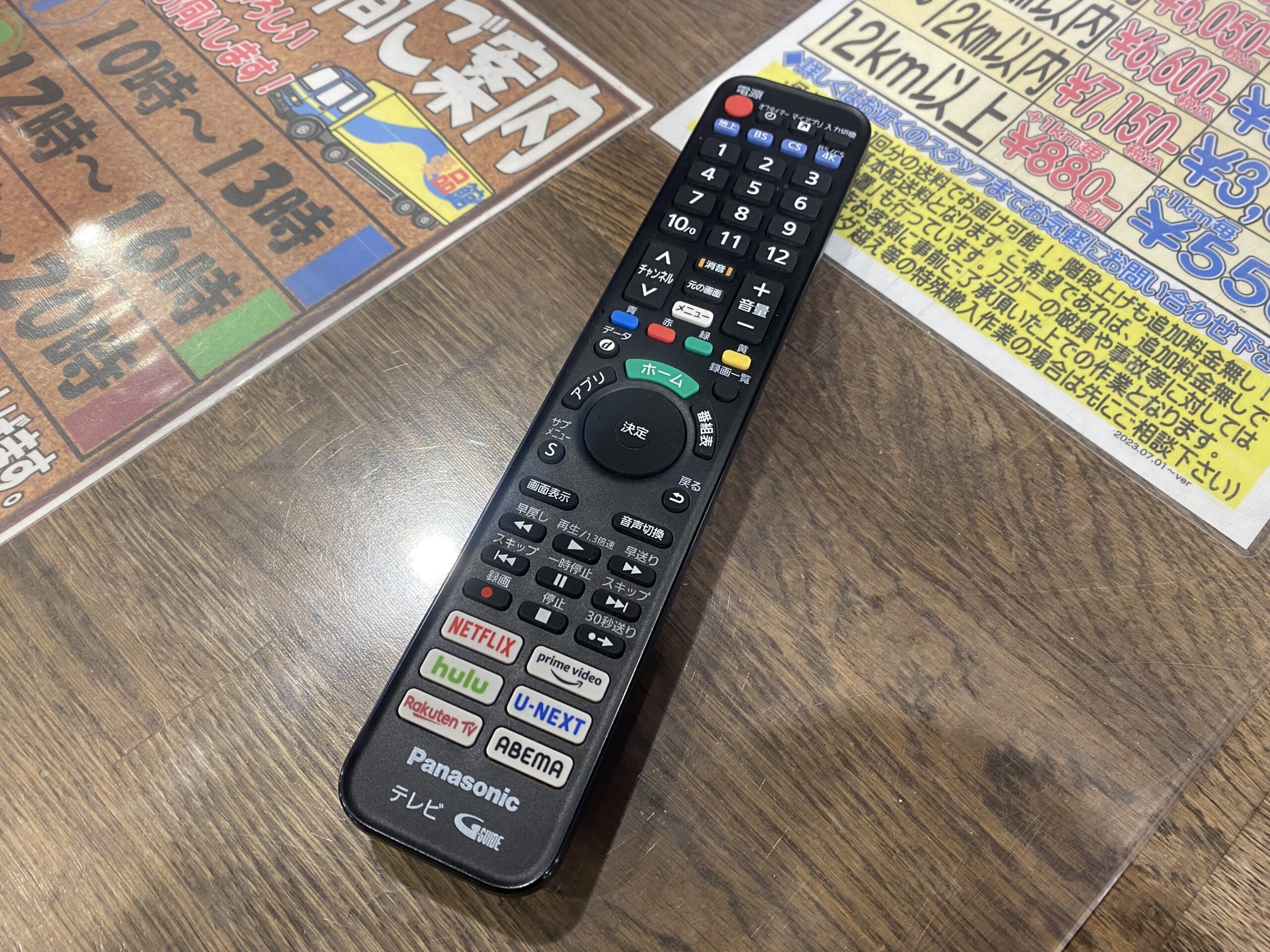 パナソニック TH-50JX750 50インチ液晶テレビ入荷しました 