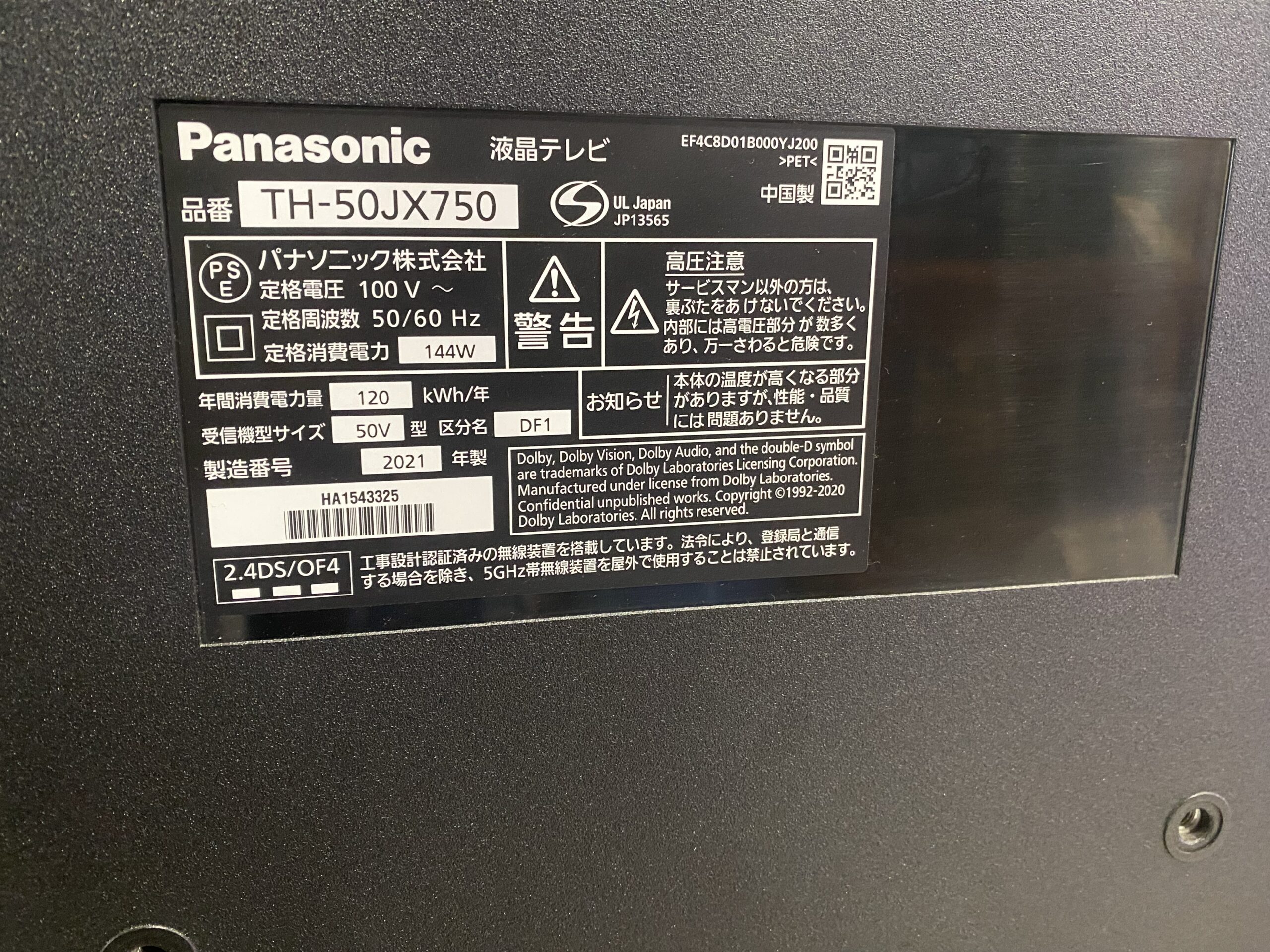 パナソニック TH-50JX750 50インチ液晶テレビ入荷しました 