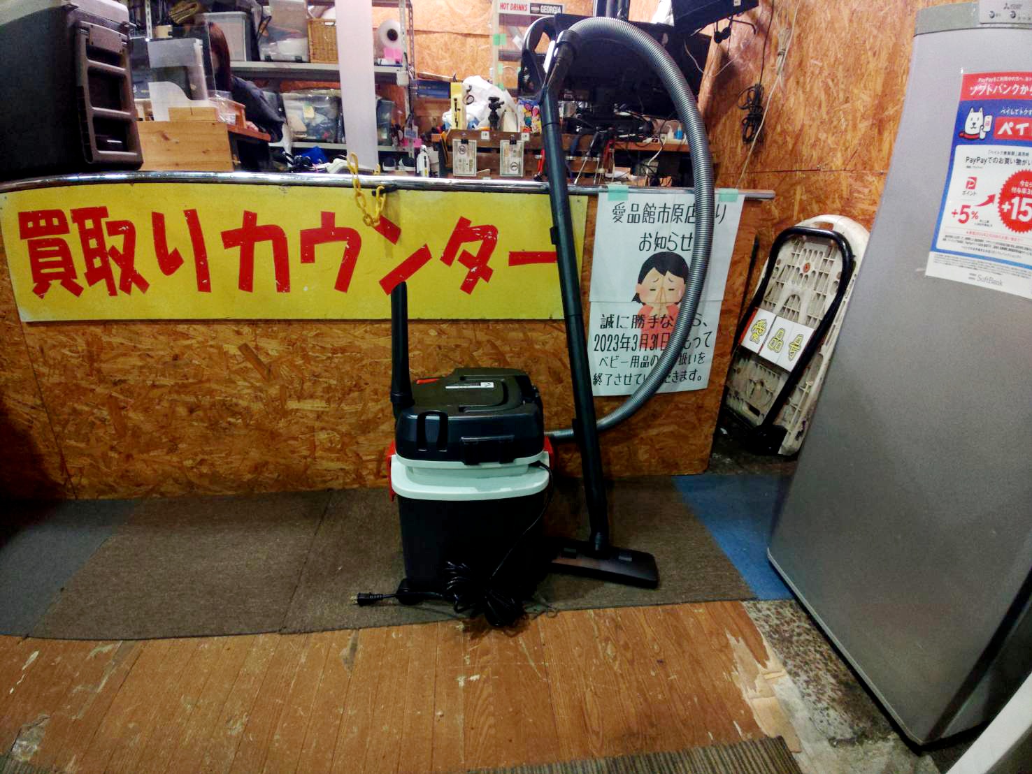 京セラ集じん機 AVC1150乾湿両用買取しました｜愛品館市原店 