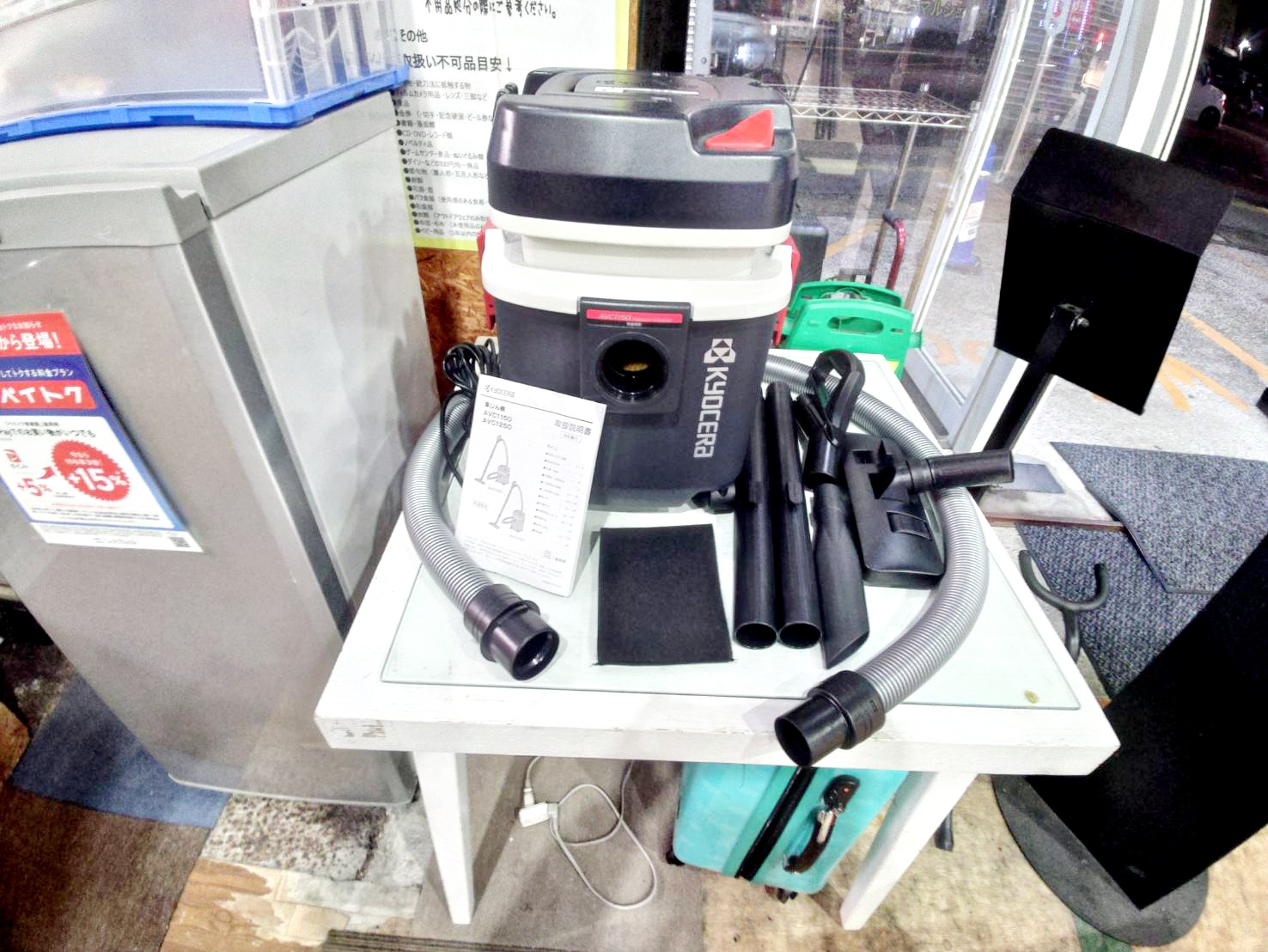 京セラ集じん機 AVC1150乾湿両用買取しました｜愛品館市原店 