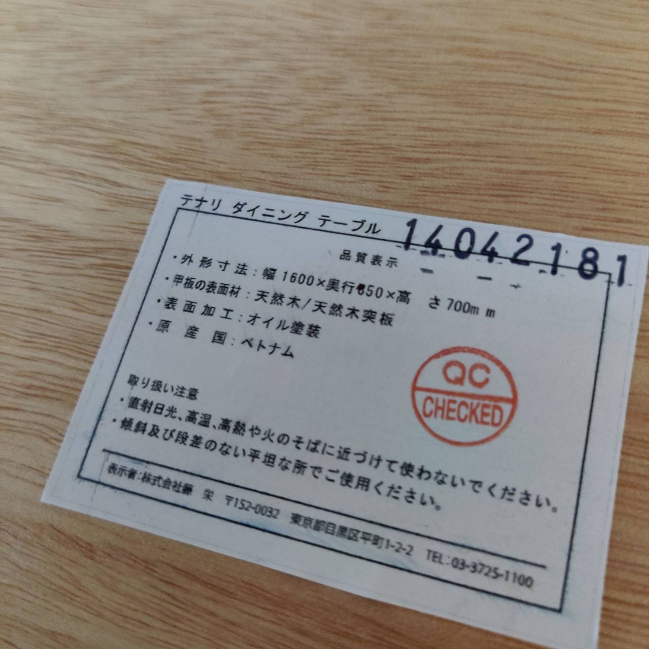 藤栄 ダイニングテーブル 販売中！愛品倶楽部柏店 | リサイクル 