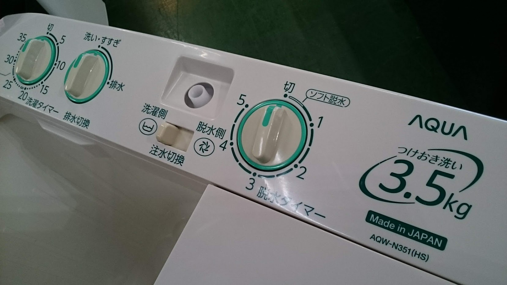 AQUA 3.5kg 二層式洗濯機 AQW-N351 買取いたしました。｜愛品倶楽部柏店