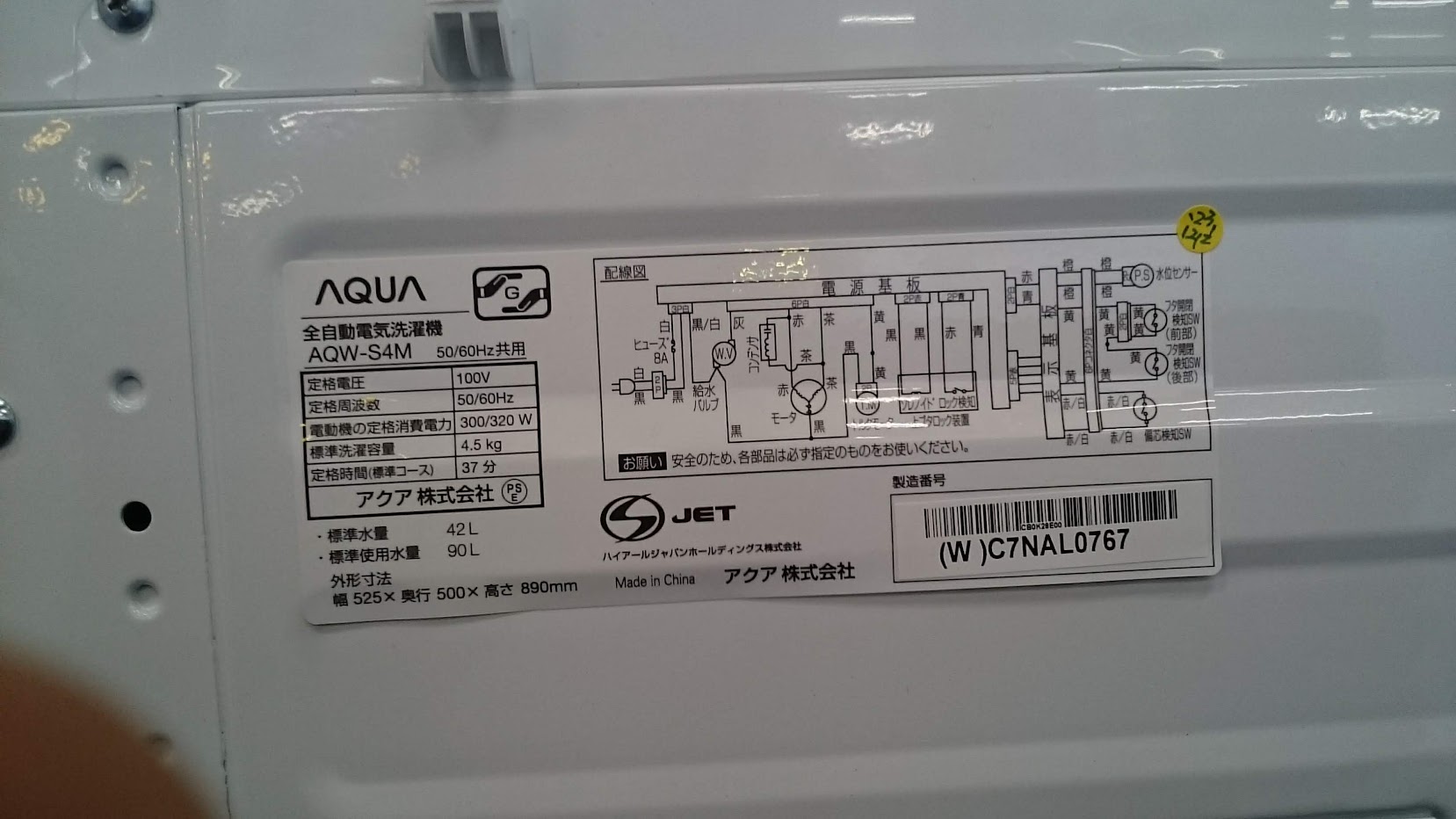 愛品倶楽部柏店】アクア 2022年製 4.5kg 全自動洗濯機 AQW-S4M