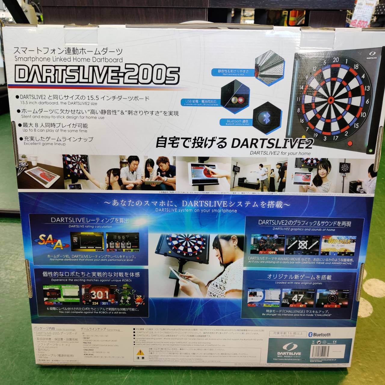 ダーツライブ200S 販売中！愛品倶楽部柏店 | リサイクルショップ 中古 
