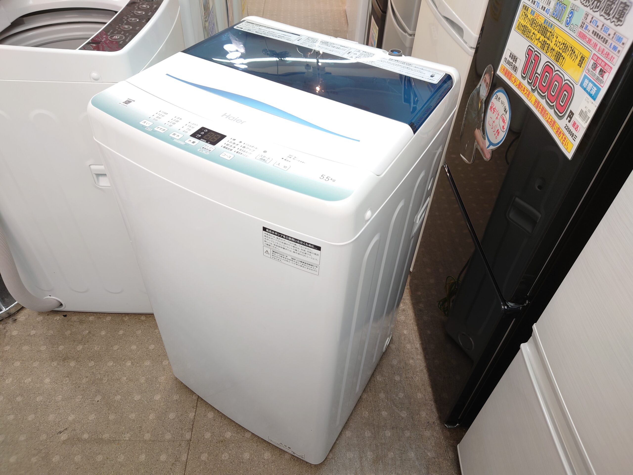 2017年製！(東京都送料無料！)ハイアール洗濯機5.5kg保証は3週間保証致します
