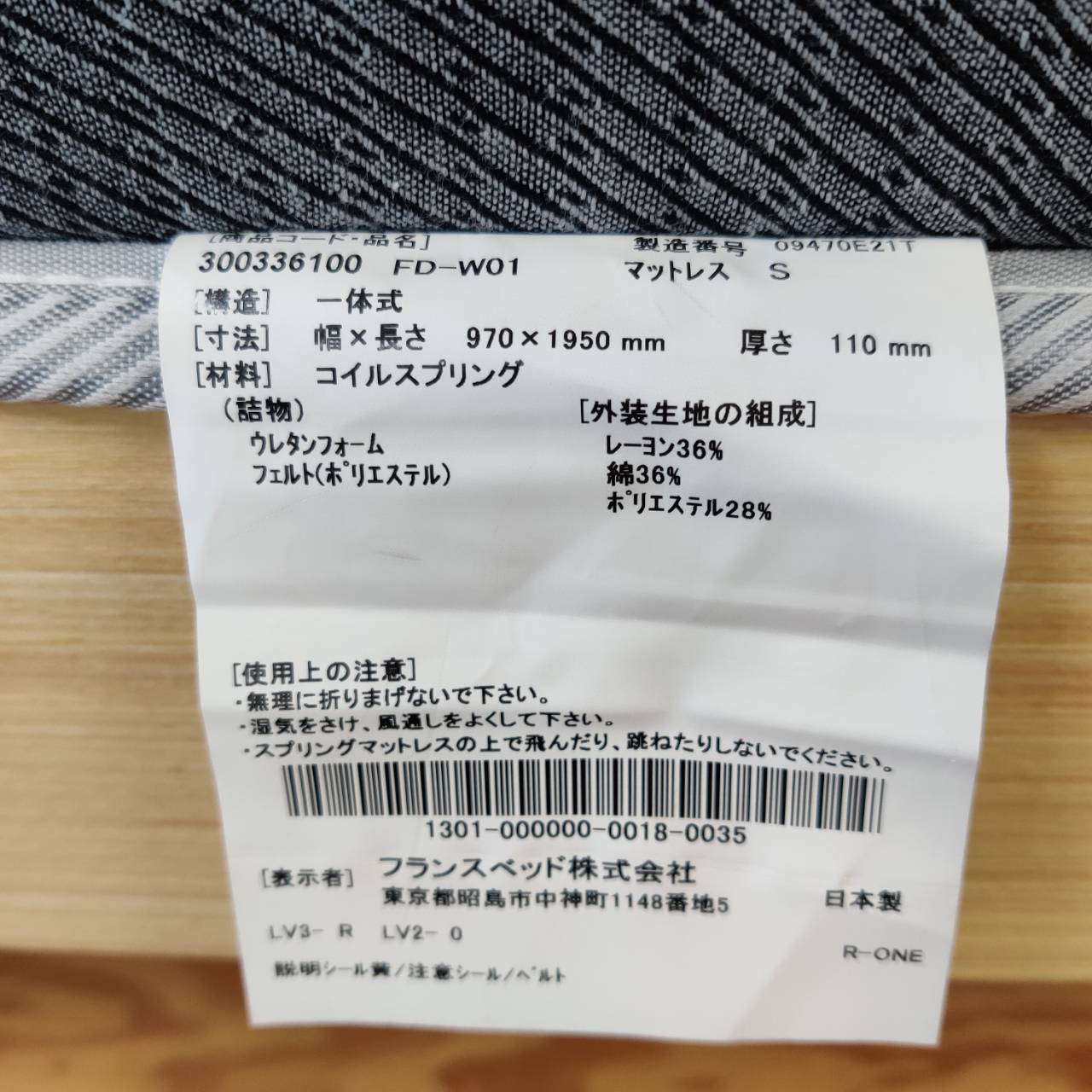 アイリス / フランスベッド シングルベッド フォールドエアー販売中 