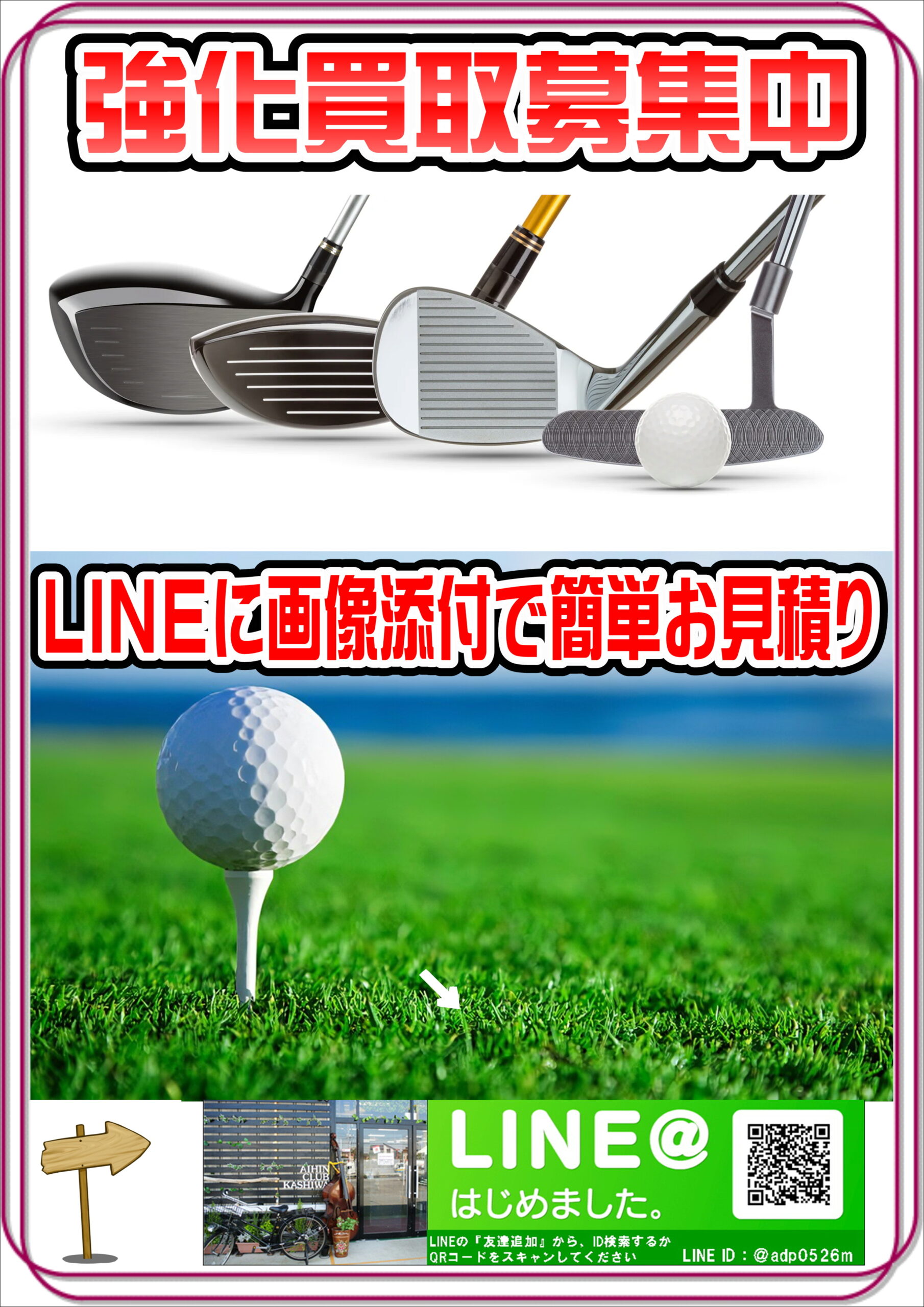 ゴルフ用品入荷・商品まとめページ｜ 人気商品も続々入荷中 