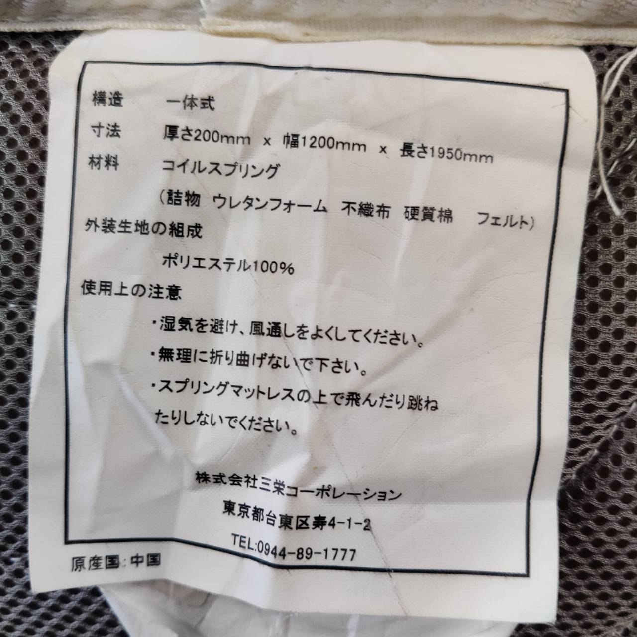 ニトリ / 三栄コーポレーション 収納付きセミダブルベッド 販売中！ 愛 
