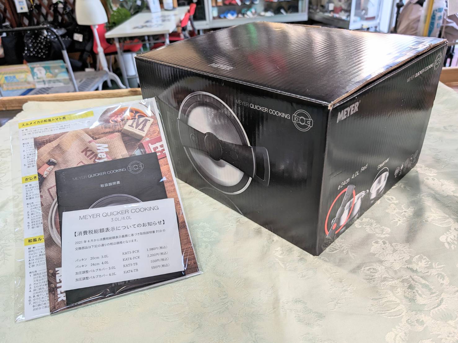 愛品倶楽部柏店】MEYER マイヤー クイッカークッキング 低圧力鍋 24cm 